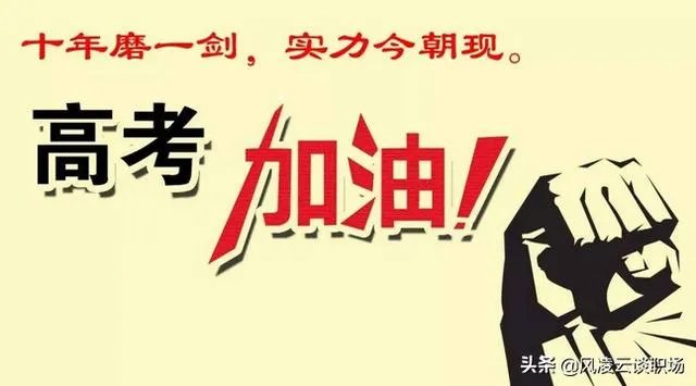 如何看待安徽黄山歙县因暴雨部分考生无法到场高考语文考试取消?