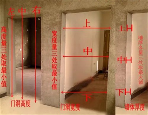 门洞尺寸如何测量 教您正确测量门洞尺寸