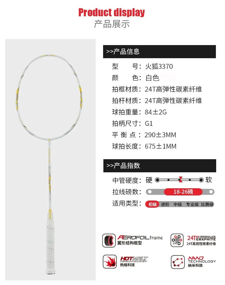 羽毛球拍推荐