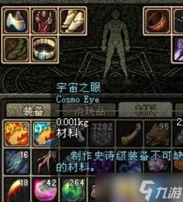 dnf宇宙之眼怎么获得方法