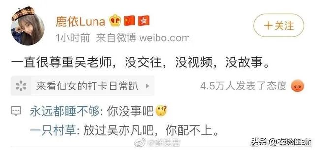 吴亦凡的事情是真是假