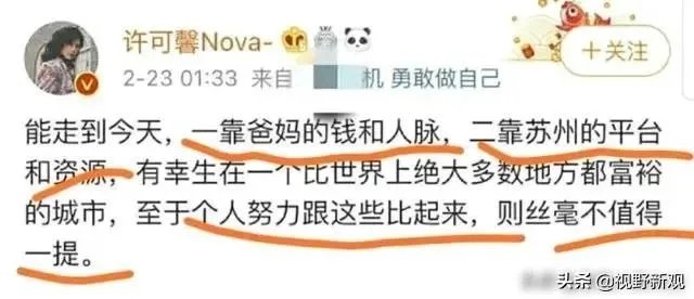苏州许可馨的辱国辱民事件,最终会是什么结果?你猜猜看?