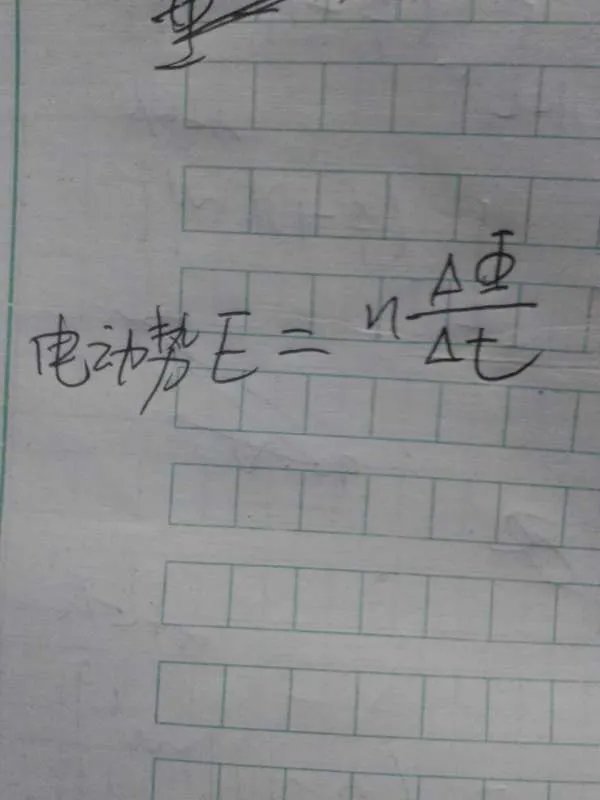 法拉第定律