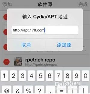 ios7.1.1越狱插件大全 ios7.1.1完美越狱插件