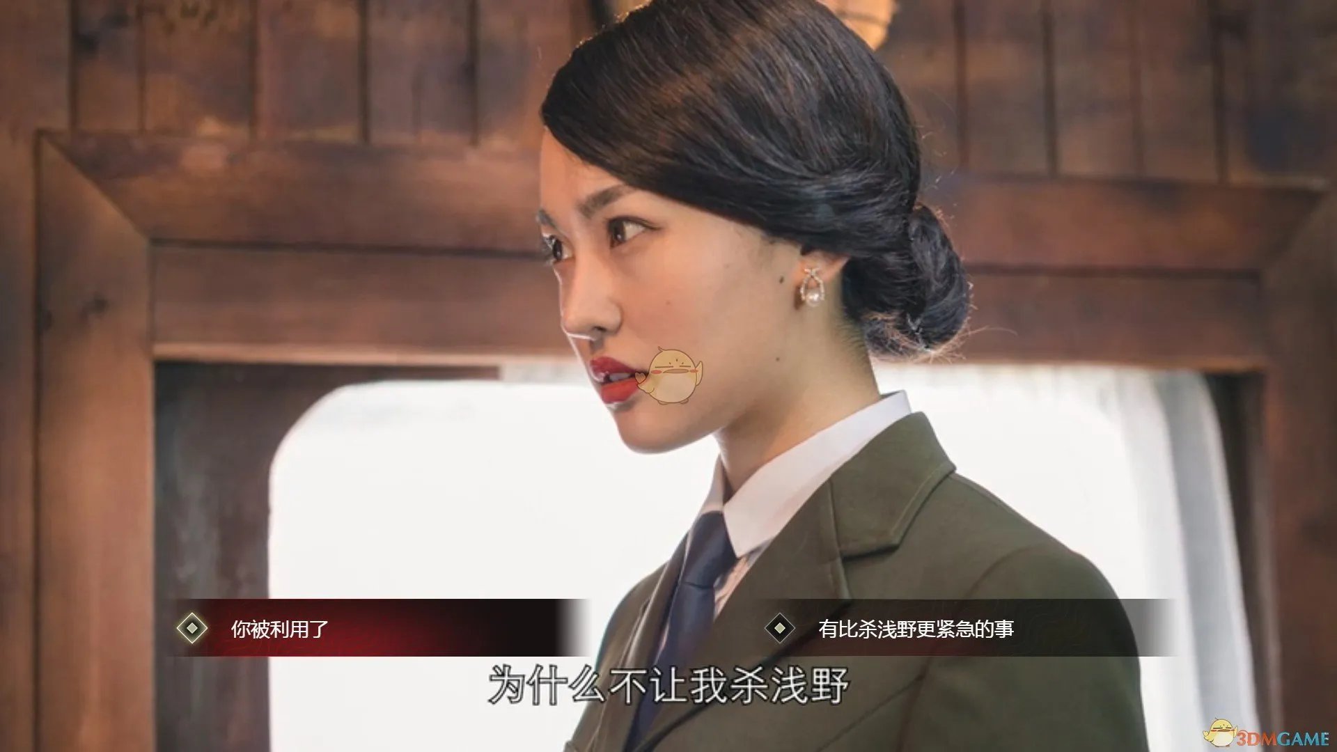 《隐形守护者》庄晓曼好感度增加选项一览
