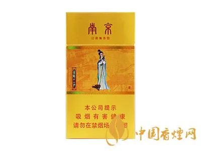 南京金陵十二钗有几种 金陵十二钗香烟价格表图片2022