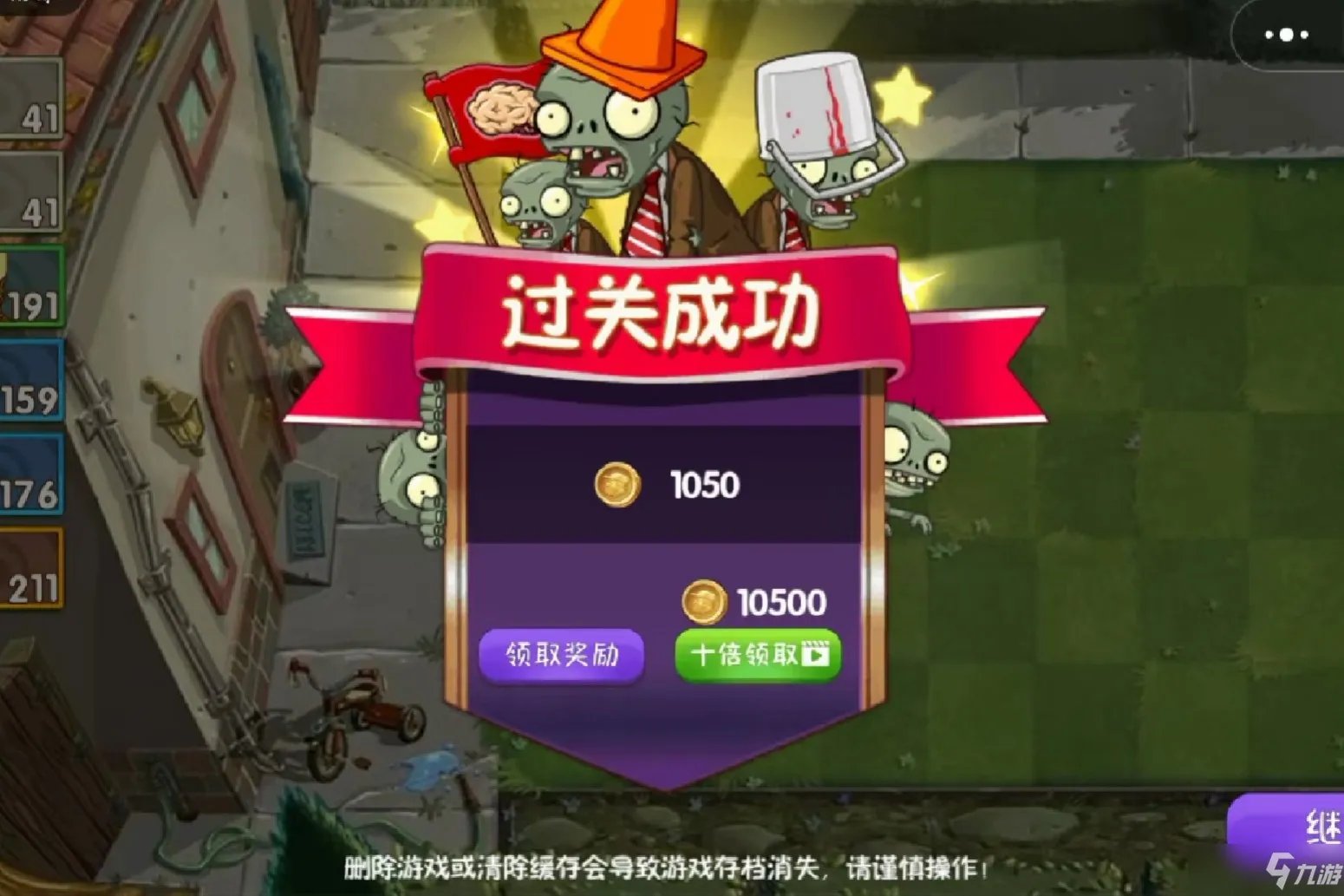 植物大战僵尸怎么刷钱快（5种方法可快速获得金币）