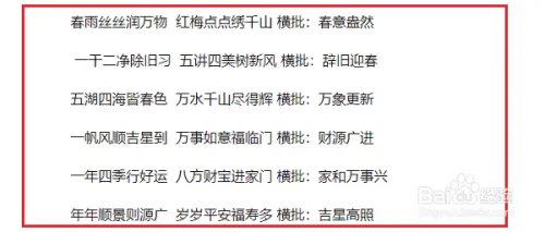 2019年春节对联怎么写?