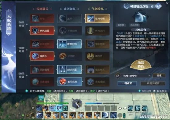 逆水寒玩法完全指南 史上最详细PVE综合攻略!