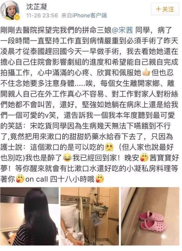 宋茜病重,她怎么了?
