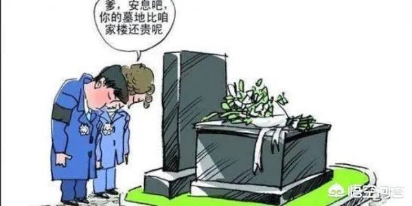 有人买房存骨灰,你的“邻居”可能是盒骨灰,对此你怎么看?