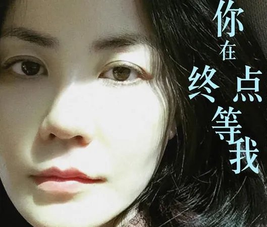 你在终点等我王菲歌词