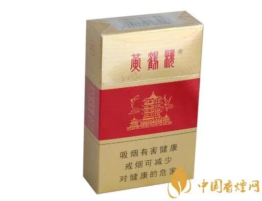 黄鹤楼香烟价格表图大全价目表2020