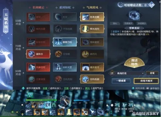 逆水寒玩法完全指南 史上最详细PVE综合攻略!
