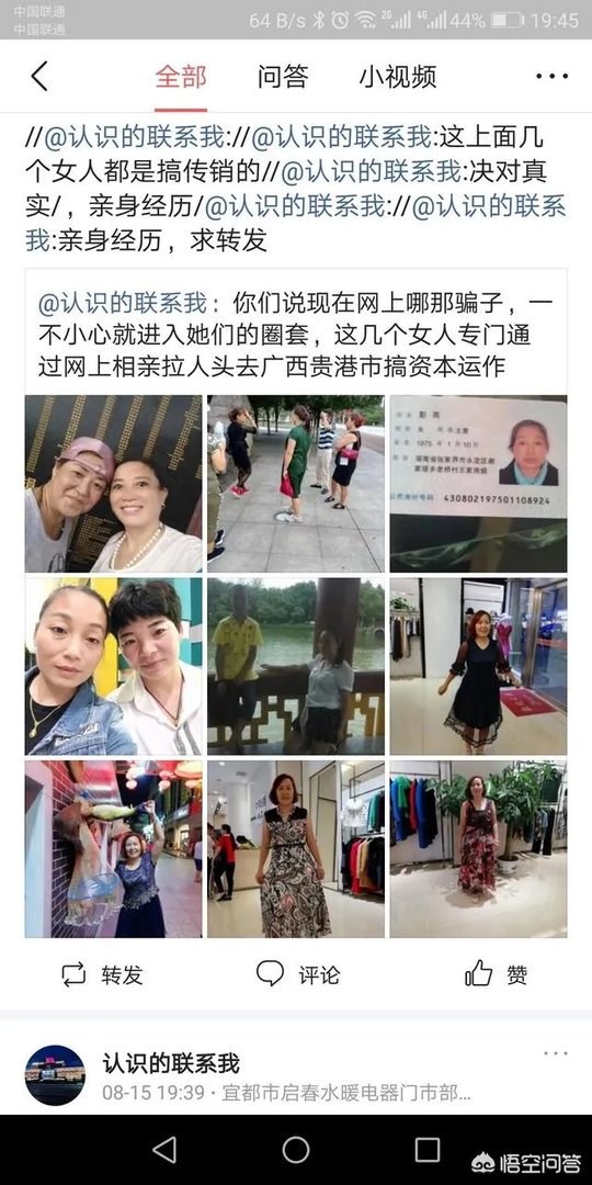 哥哥被人带进了资本运作传销，怎么劝他出来？
