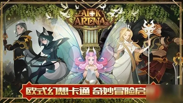 《剑与远征》命运困境怎么打 命运困境打法分享