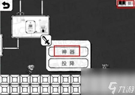正常的大冒险结局三种 正常的大冒险第九章图文攻略