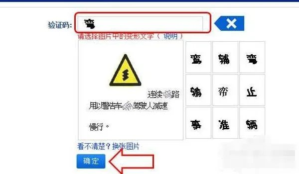 北京违章查询