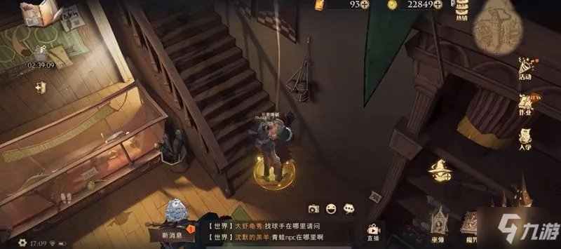 哈利波特魔法觉醒击球手的首要任务拼图在哪?拼图干掉找球手位置介绍