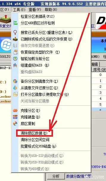 可以永久删除硬盘数据吗?