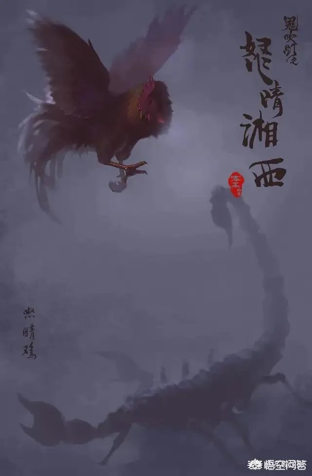 怒晴湘西中怒晴鸡怎么打不过六翅蜈蚣,它不是蜈蚣的克星吗?