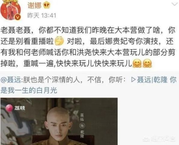 聂远为何没有去录制《快乐大本营》?