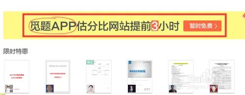 高考在线估分系统怎么用