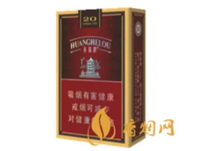 黄鹤楼香烟价格表图大全价目表2020