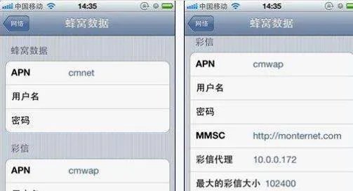 iPhone4怎样设置用手机流量上网?