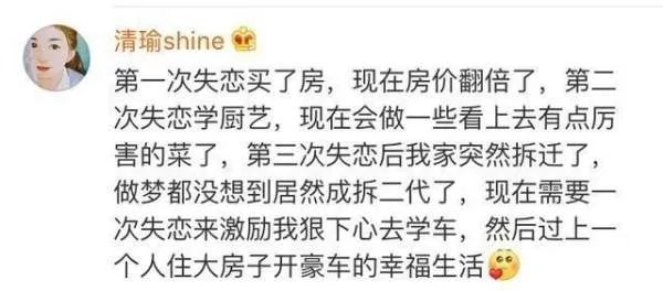 治愈失恋最有效的方式是什么,是立刻恋上另一个人吗?
