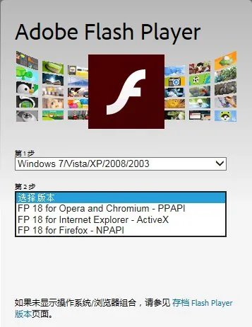 adobe flash player因过期而遭到阻止，怎么更新