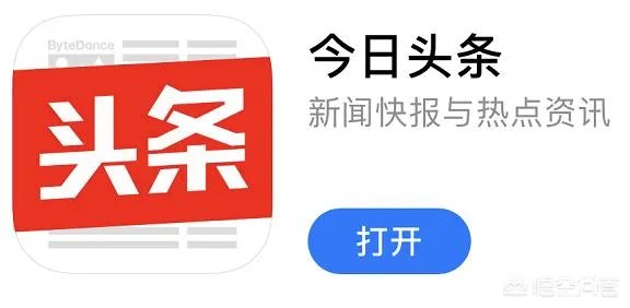 今日头条小程序开发,会是下一个风口吗?