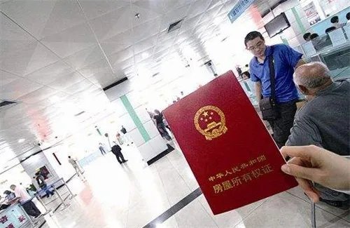 个人房产查询系统网站要怎么查   手把手教你查询房产信息