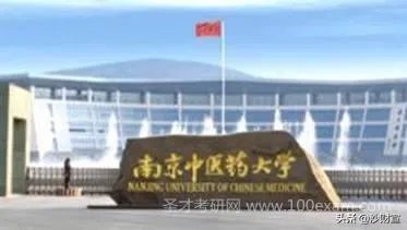 中国最好的中医学院有哪几个?