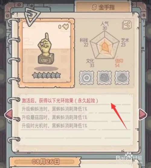 最强蜗牛金手指是什么,最强蜗牛金手指怎么激活