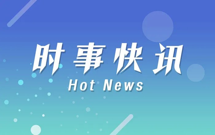 31省区市新增本土确诊3例 在云南 新增疑似病例1例在上海