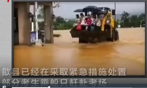 如何看待安徽黄山歙县因暴雨部分考生无法到场高考语文考试取消?