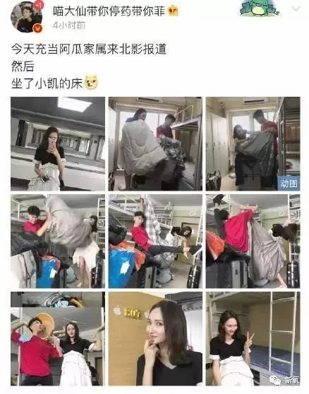 网红蹭热点,拍王俊凯寝室的床,并合影,你这么看?