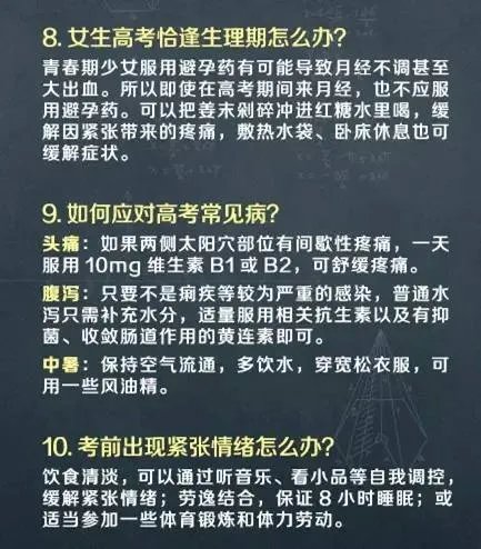高考加油，比一颗逢考必胜的心