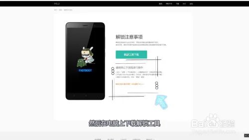 如何解除手机bl锁