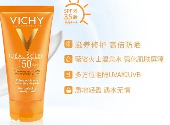 薇姿防晒霜和理肤泉哪个好?薇姿防晒霜和理肤泉对比