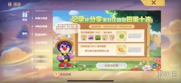 《摩尔庄园手游》前往农庄拍照 农庄拍照攻略
