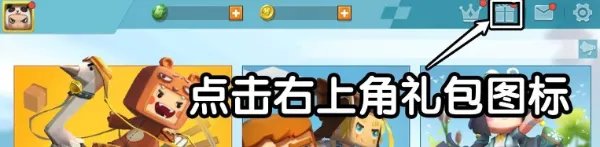 迷你世界2023年4月1日兑换码是什么