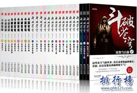 修仙小说排行榜前十名:非常经典好看的修仙小说(推荐)