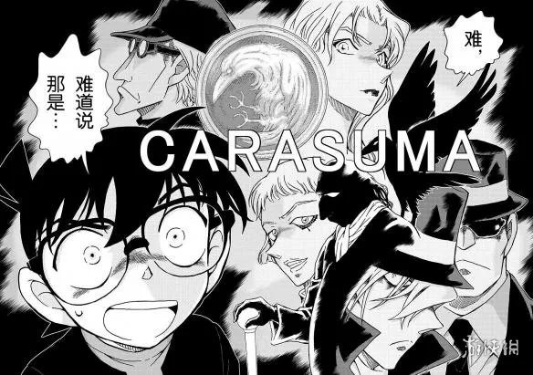 《名侦探柯南》漫画1008话 幕后boss终于浮出水面！