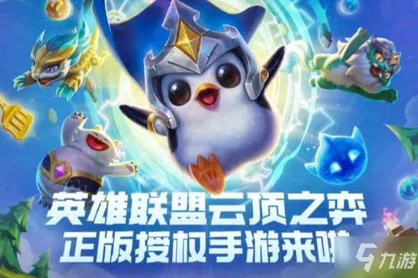 金铲铲之战拉面熊图文教程