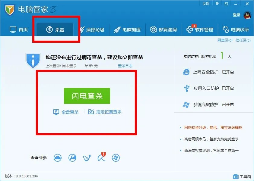 求助哪位大哥特洛伊木马专杀和免杀木马专杀工具