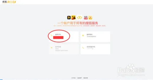 搜狐网手机版