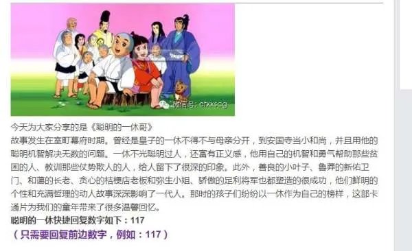 一休哥日语版全集
