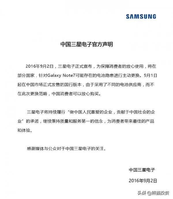 三星离开中国依然是世界第一,说明中国市场没想象的那么重要吗?
